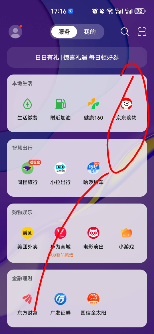 没有北京互通卡，京东也不能买东西。还有没有什么办法神通广大的卡农大哥们

75 / 作者:夜也快8 / 