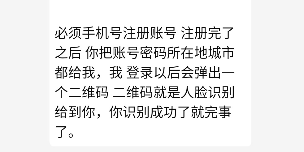 老哥们，冒险岛是这样吗?第一次就需要人脸吗

53 / 作者:还是躺下了 / 