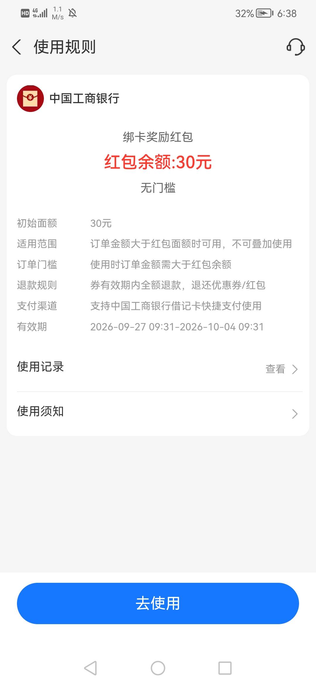 YHK非柜了，要卡才能支付，怎么办？是不是作废了这个立减金

90 / 作者:云海。 / 