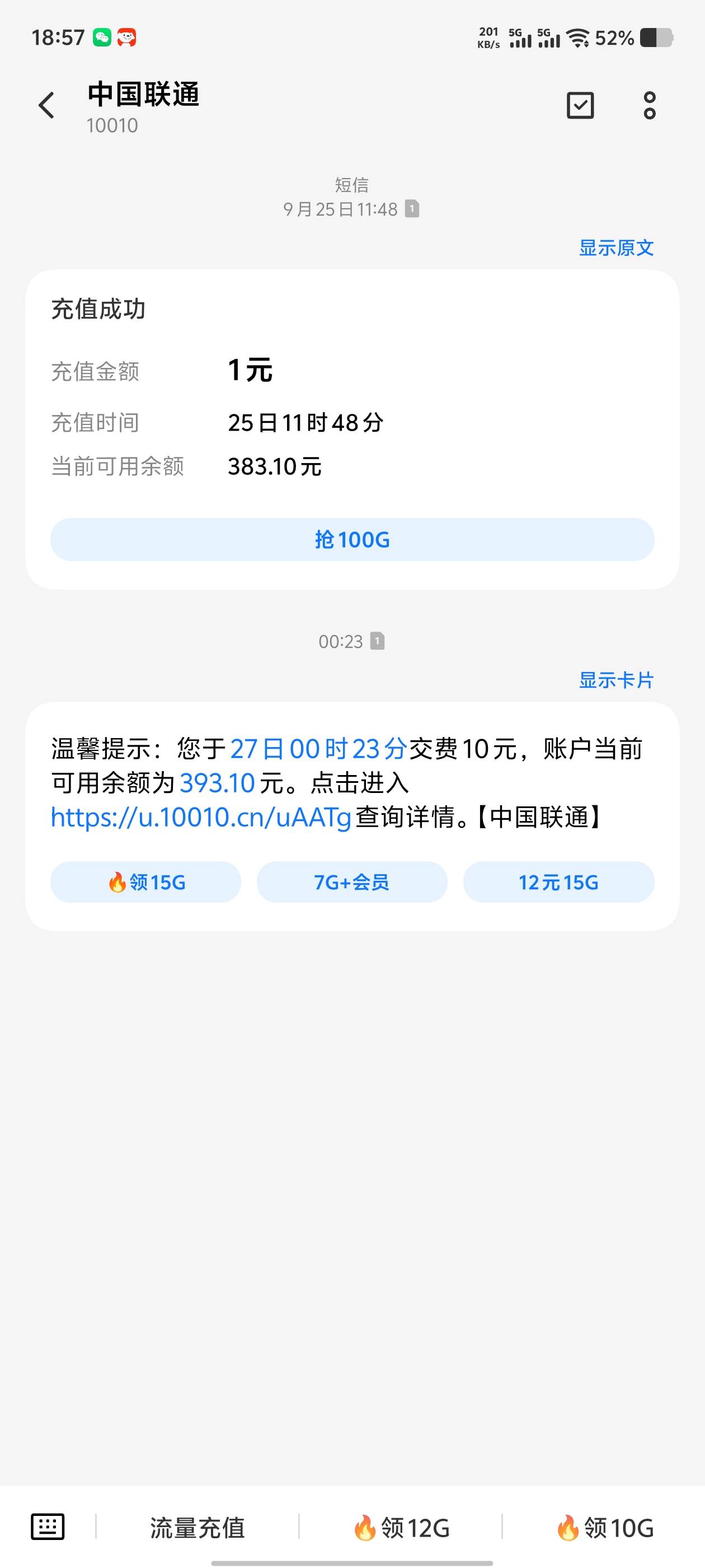 搞搞抖音极速，基本不缺话费


6 / 作者:秋水一色 / 