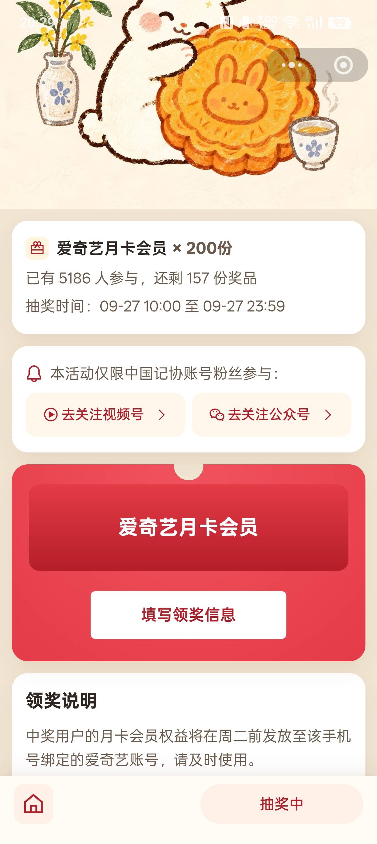 这个有老哥要吗 好像不是秒到 要的话我录屏填你手机号

21 / 作者:小陈一路长虹 / 