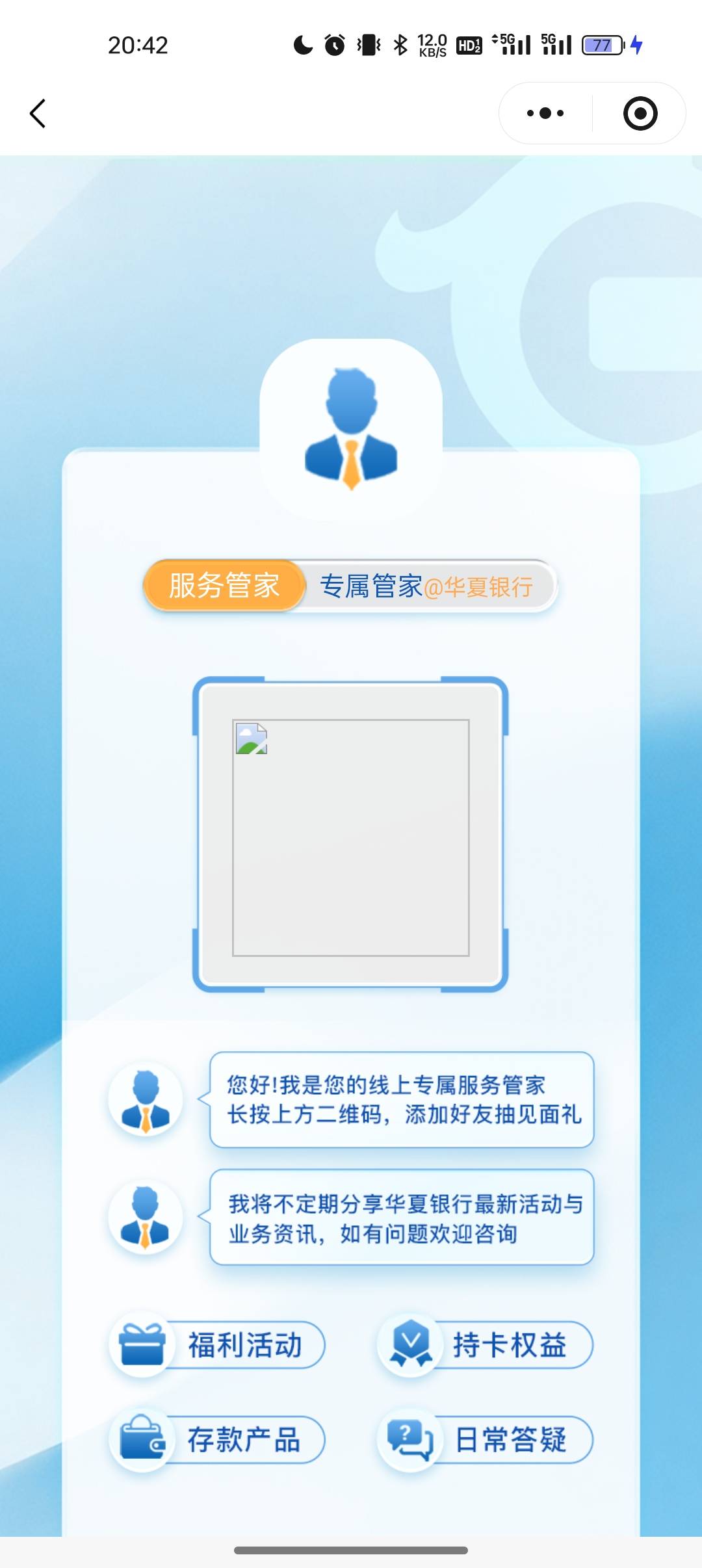 老哥们，H夏加企微咋这样，刷新重进都不行

37 / 作者:奥恩次 / 