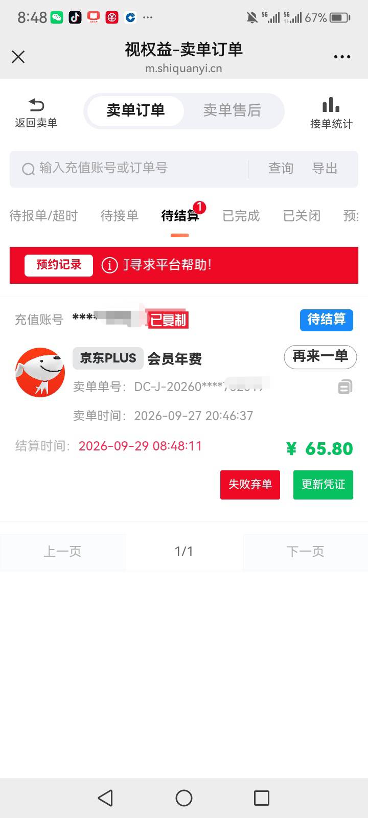 鱼卖不动，积分那些买家又说刚冲会员要火爆几天

10 / 作者:中国银行在线客服 / 