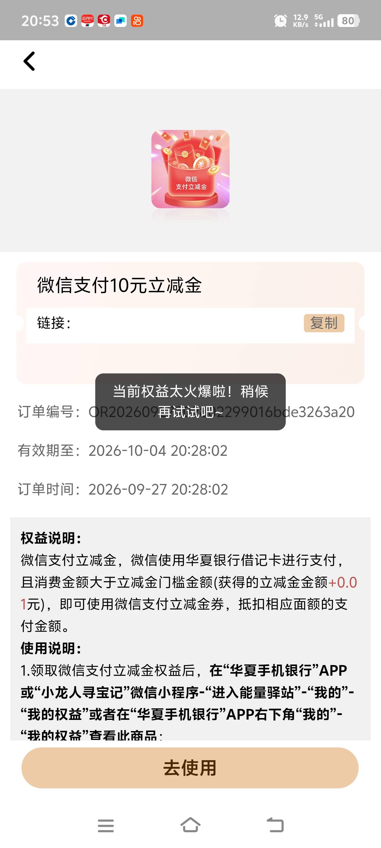 老哥们H夏新客怎么火爆？领不了，这就黄了？有一样的吗

49 / 作者:淘金者zz / 