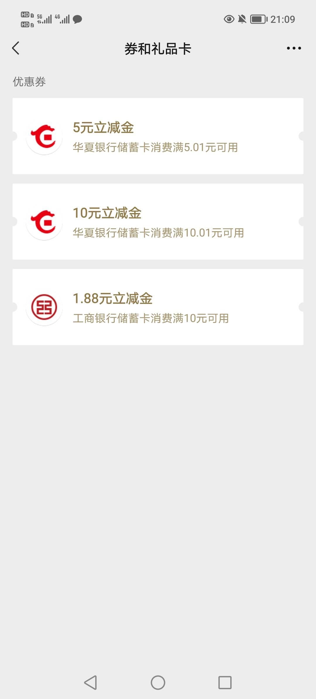 老哥们H夏新客怎么火爆？领不了，这就黄了？有一样的吗

69 / 作者:叮当姐姐好 / 