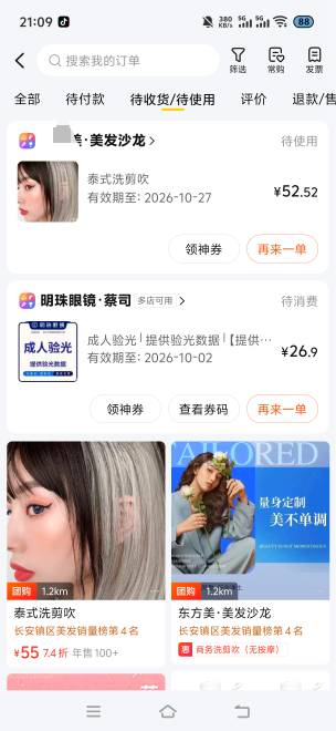 老哥们你们剪头发都花多少钱啊？

84 / 作者:挂比了救我鸭 / 