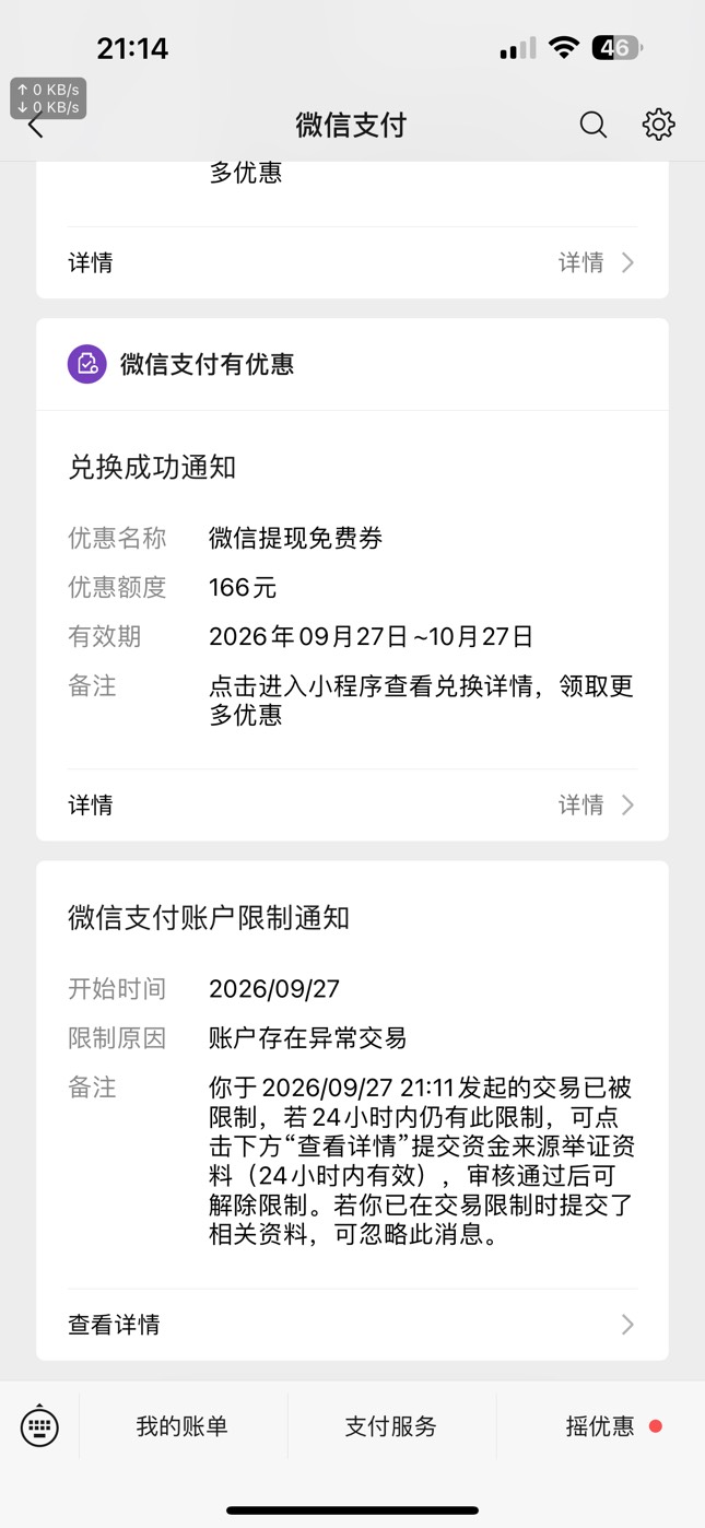 老哥问一下这个要风控多久

80 / 作者:广东科莫多 / 