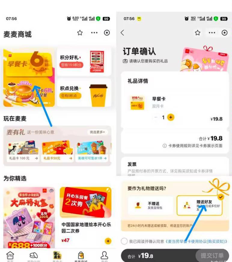 支付宝 搜 出行优惠 
左上角改武汉  
出行半价券 选任意5折
会自动到账19.79麦当劳双77 / 作者:纠结大家 / 