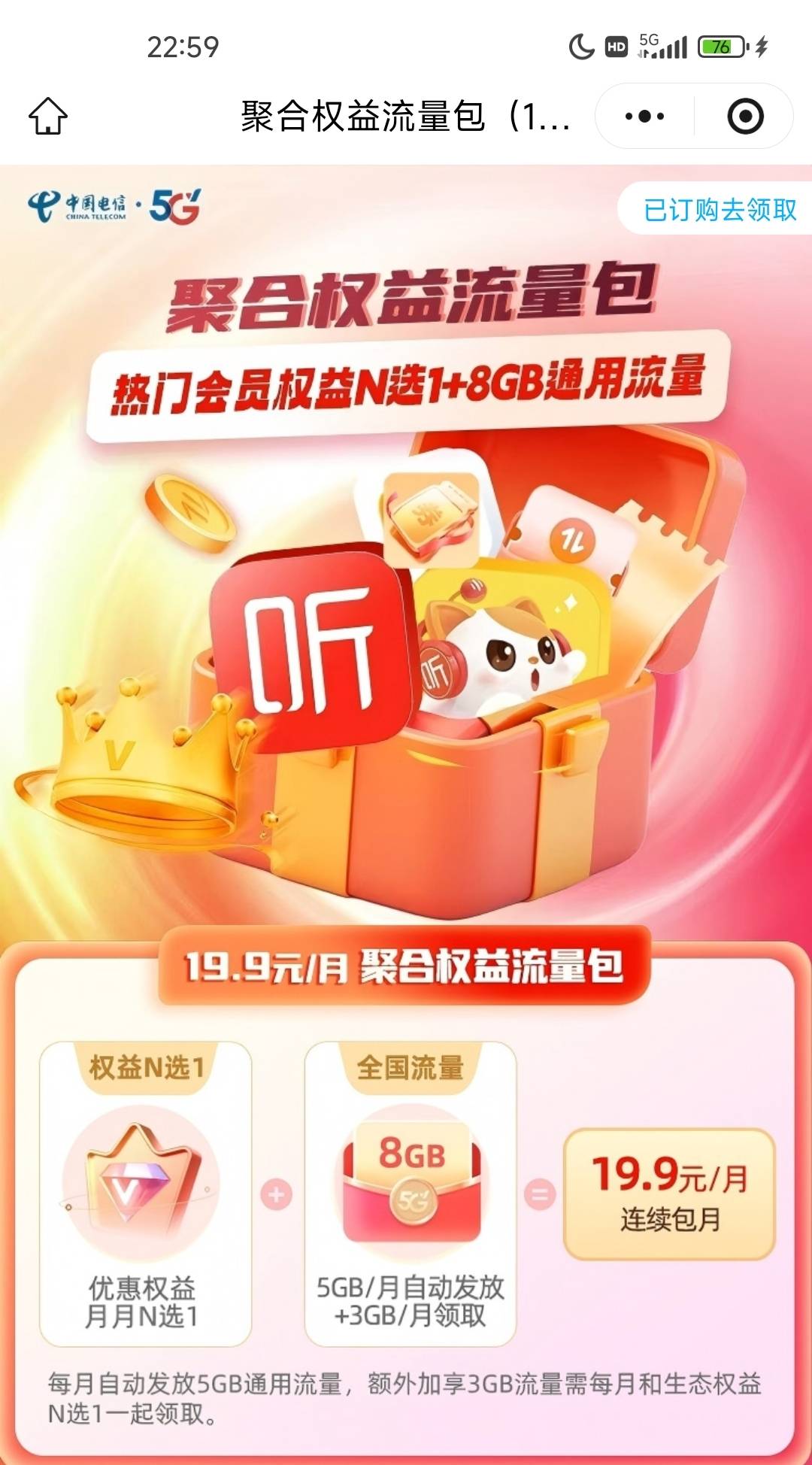 老哥们湖南电信这个权益包里面有没有e咔

65 / 作者:不知道改什么1 / 