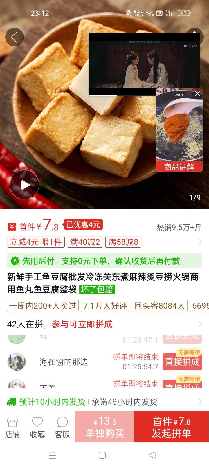 老哥们这种鱼豆腐挺好吃的 每次麻辣烫必点鱼豆腐

20 / 作者:机会哈哈 / 