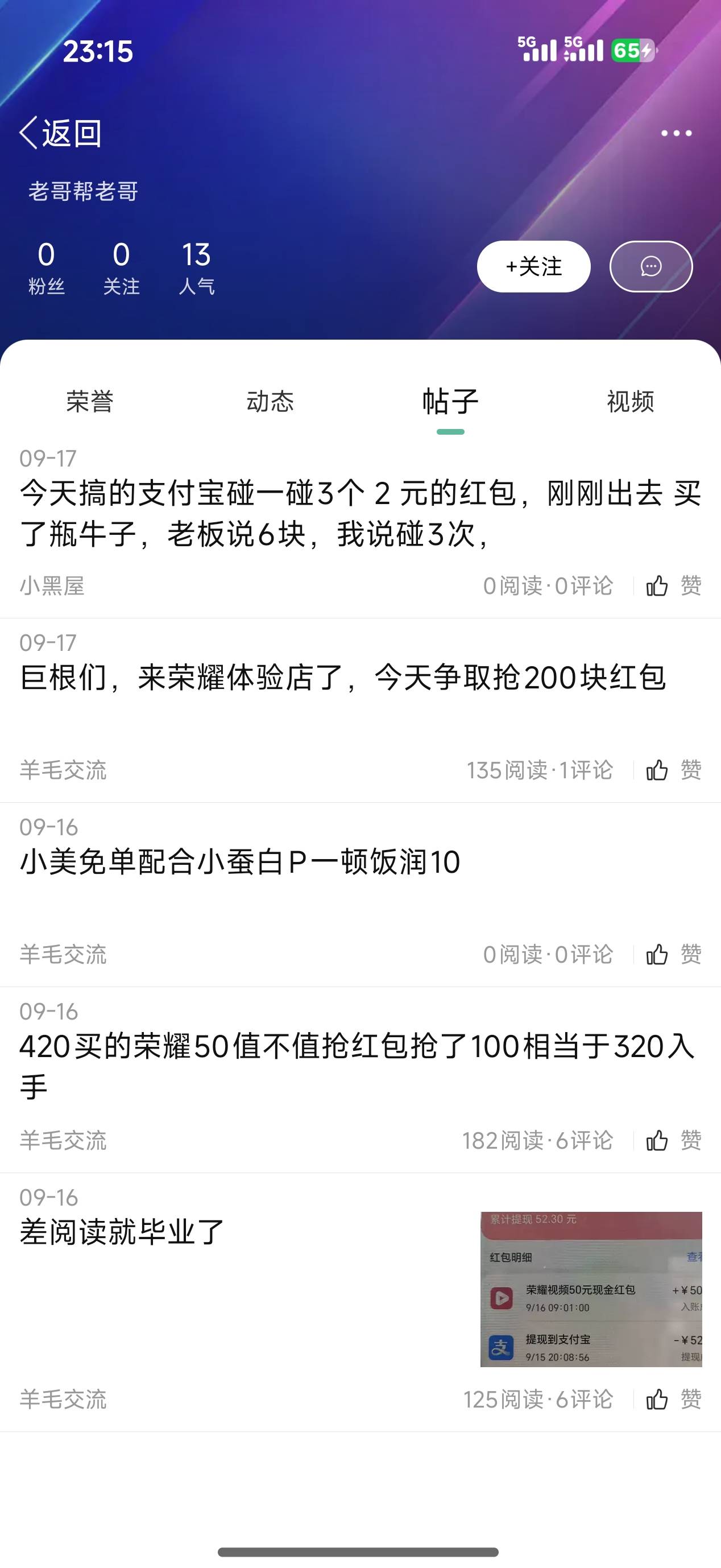 抖音现在新用户支付券怎么搞绑卡会不会消失  之前听老哥的说手动输入卡号可以 用这个1 / 作者:请前后移动手机 / 