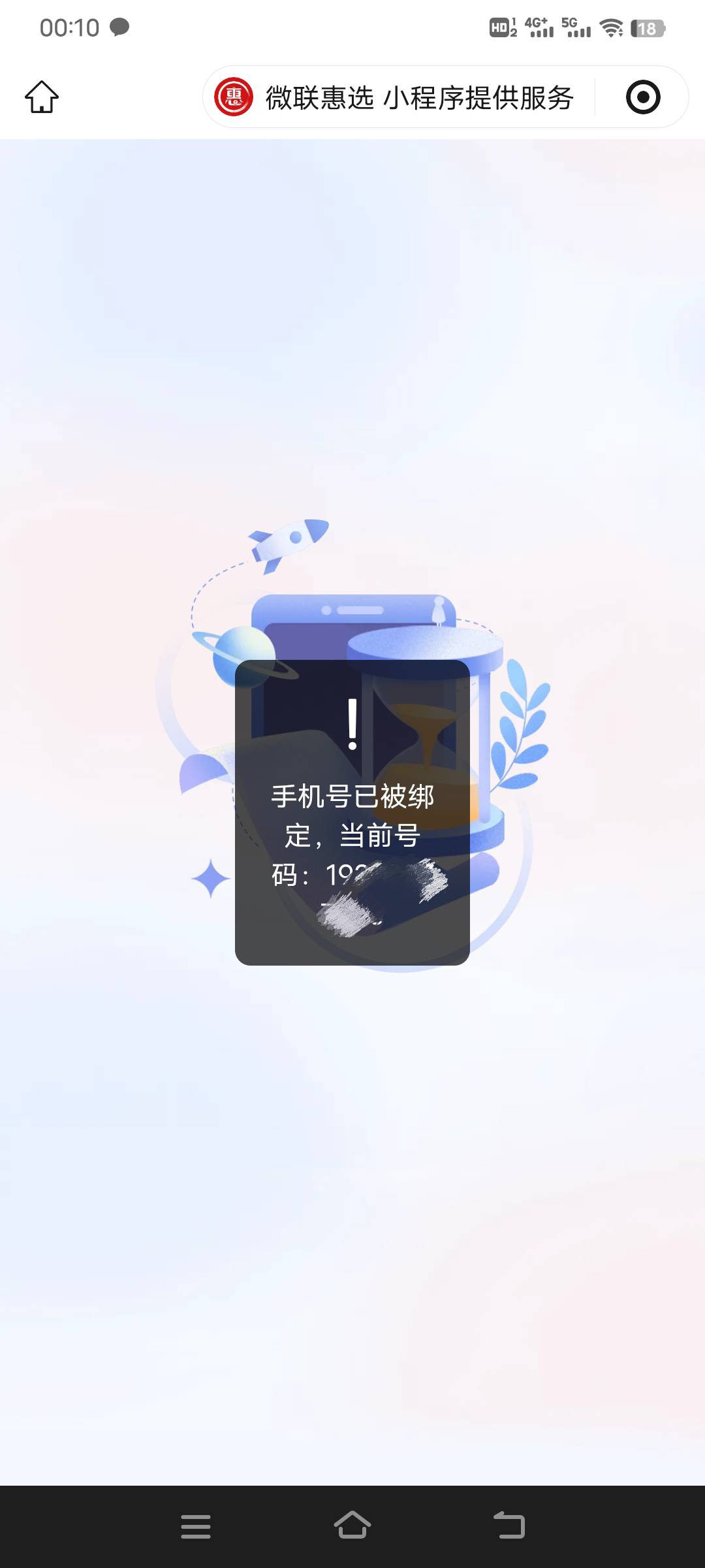 中行广州我换了个微信绑定，这手机号也需要换吗

54 / 作者:幕僚！ / 