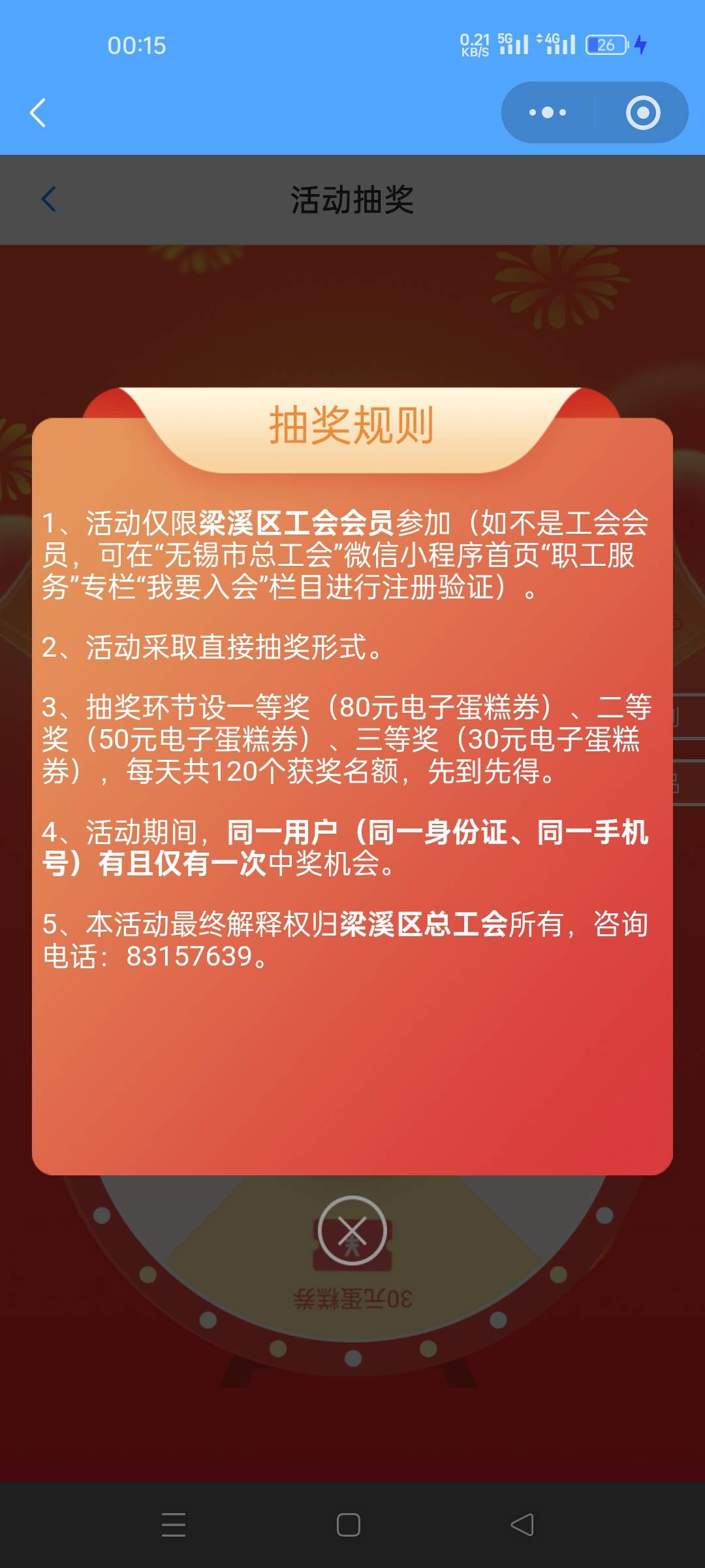 无锡梁溪可以抽了吗，不在这个工会抽不了

95 / 作者:我是马头 / 