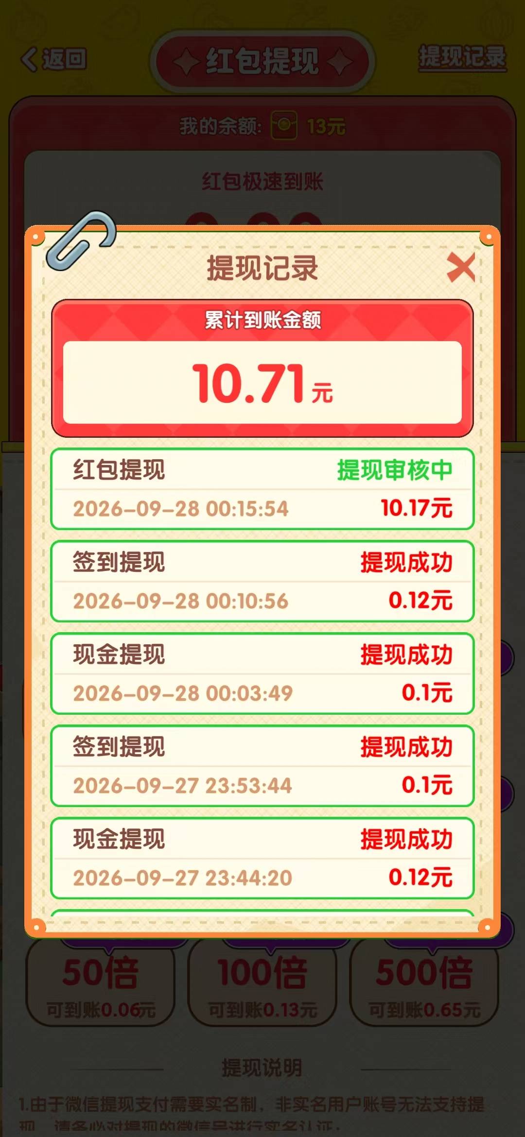 完蛋了老哥们不小心破10了还能到吗，我要开饭店

88 / 作者:悔恨交加干锅 / 