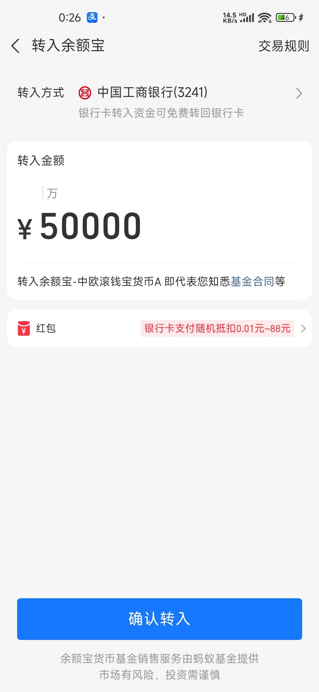 转5万得老哥，是这个券吗。转进去能减25吗

67 / 作者:此微信已封 / 