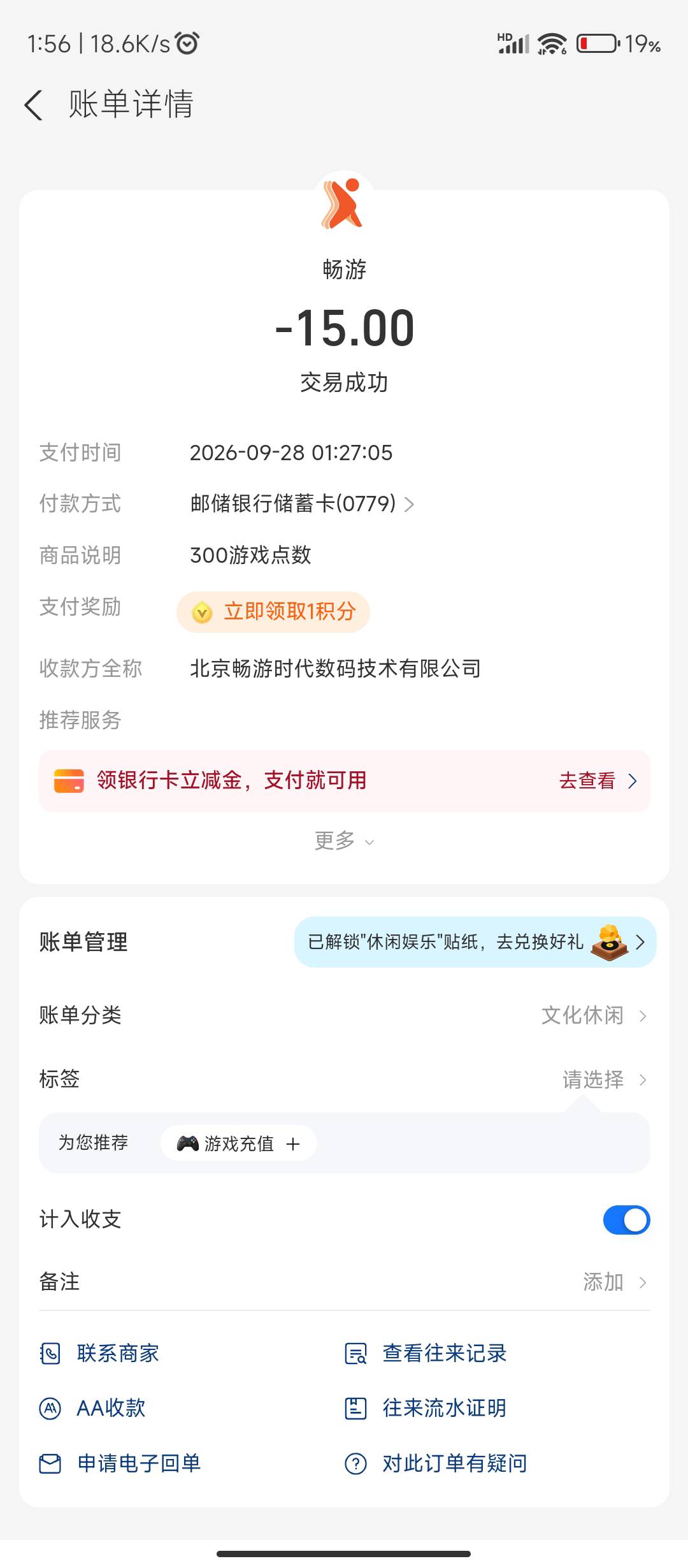 我去了，有没有老哥知道这是啥，扣了我两次15块钱

77 / 作者:十月下 / 