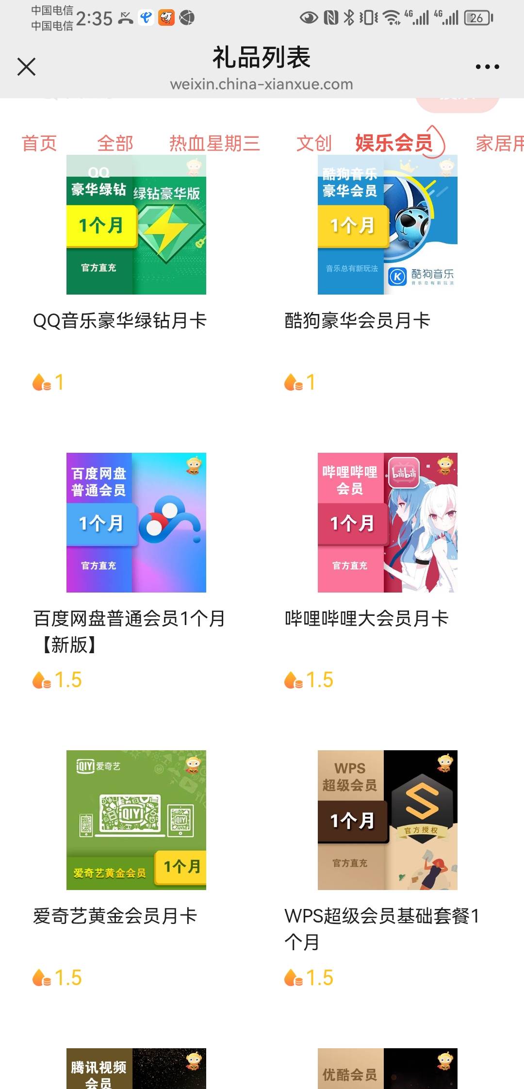 献血积分兑换的这些会员能卖吗

0 / 作者:瘫痪小老弟 / 