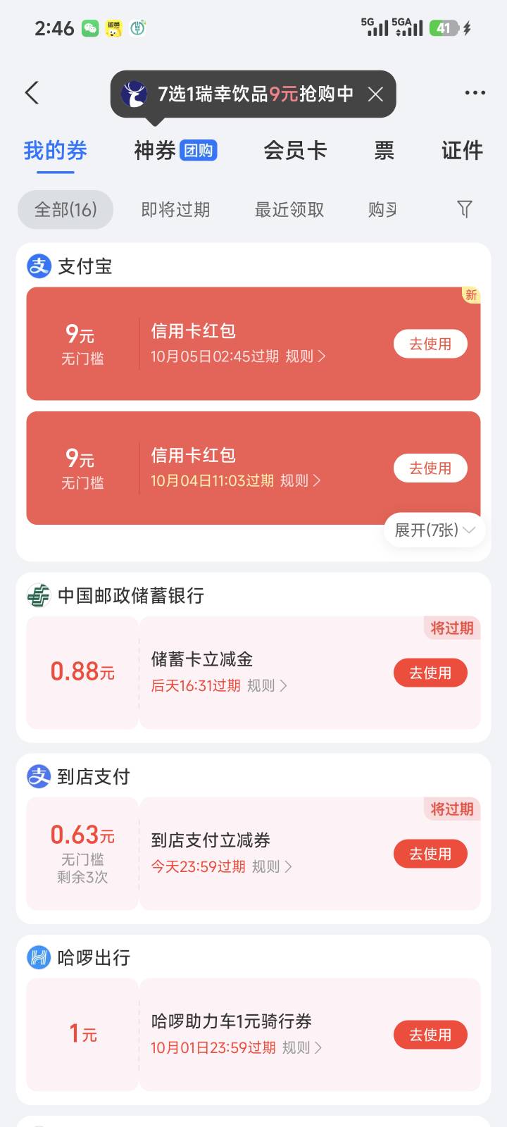 昨天一个今天一个

35 / 作者:暖风归去 / 