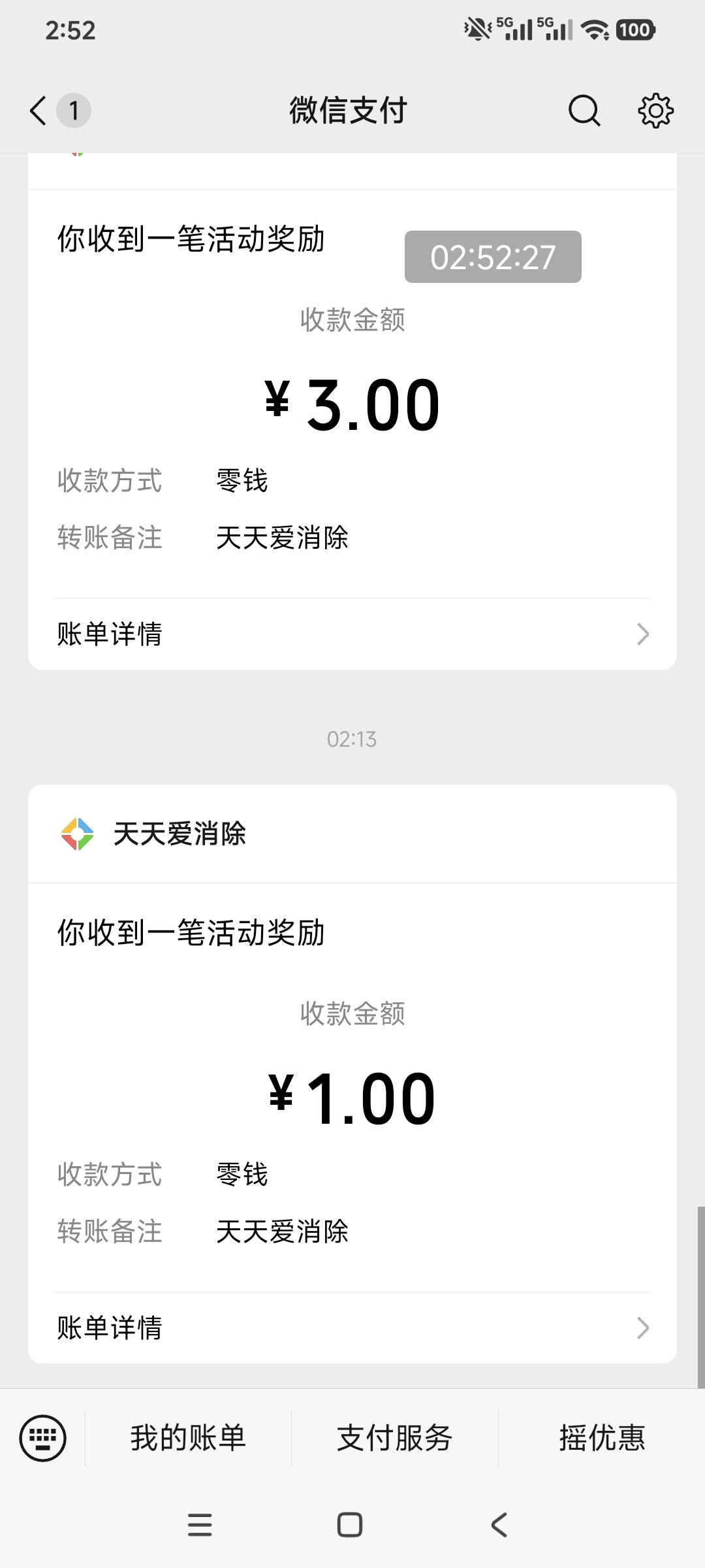 天天爱消除闯关也太恶心了 过个十几关都费劲 步数越来越少 能不能过全靠运气 玩吐了16 / 作者:小炫aaa / 