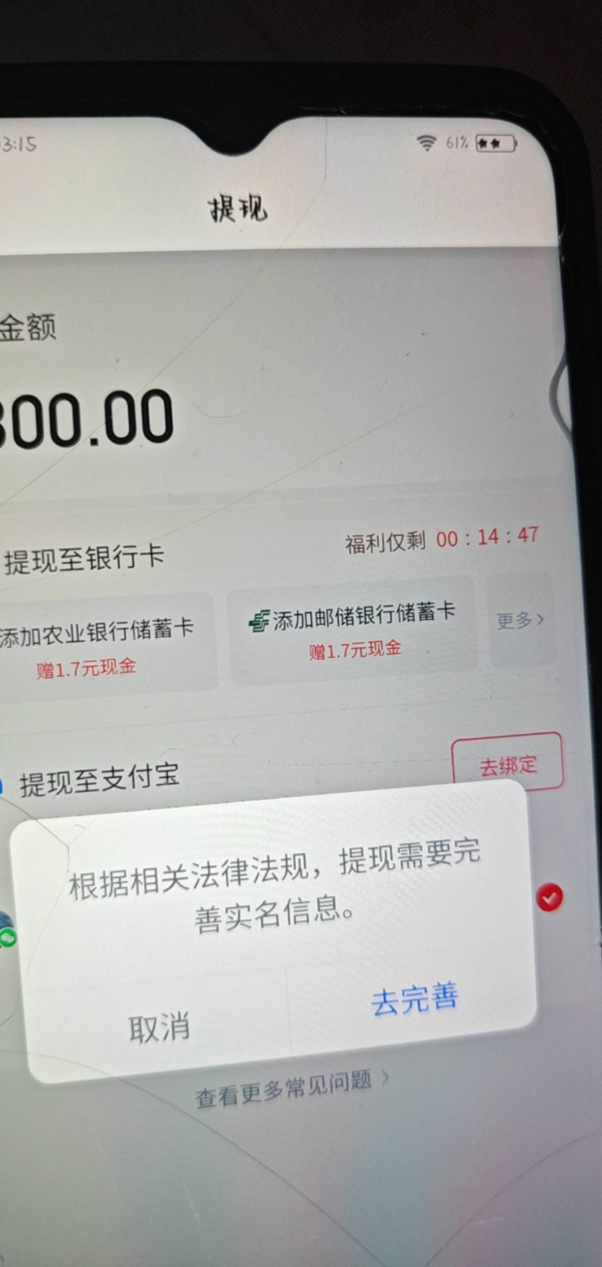 兄弟们，我快手名下现在有两个实名，但是现在第三个号提现要实名，我怎么转移实名过来77 / 作者:华莱士鸡腿堡 / 