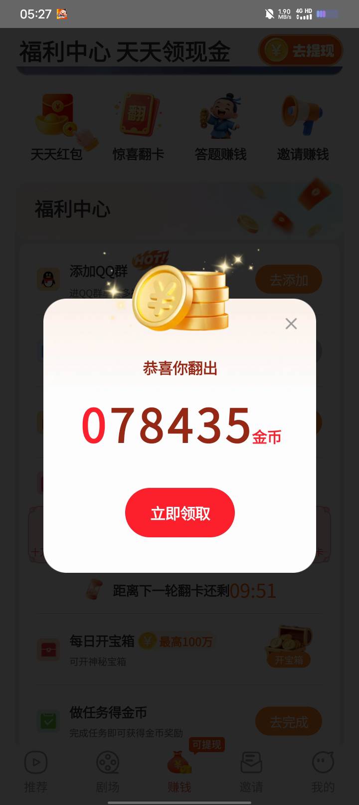 感谢老哥分享的虚假广子，6毛到账2块


75 / 作者:目及皆你 / 