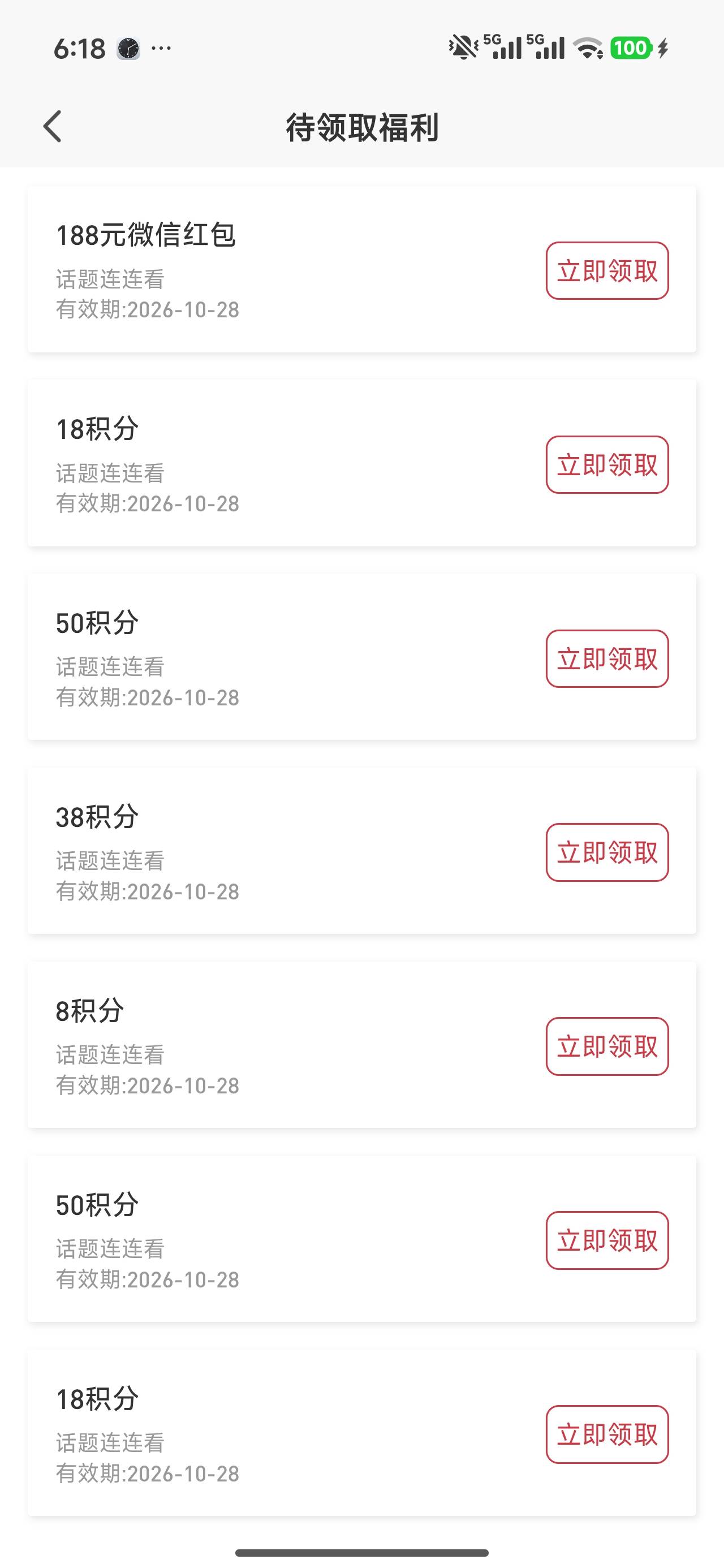 感谢楼下老哥分享，刚起来上个厕所，来个惊喜


28 / 作者:默多克 / 