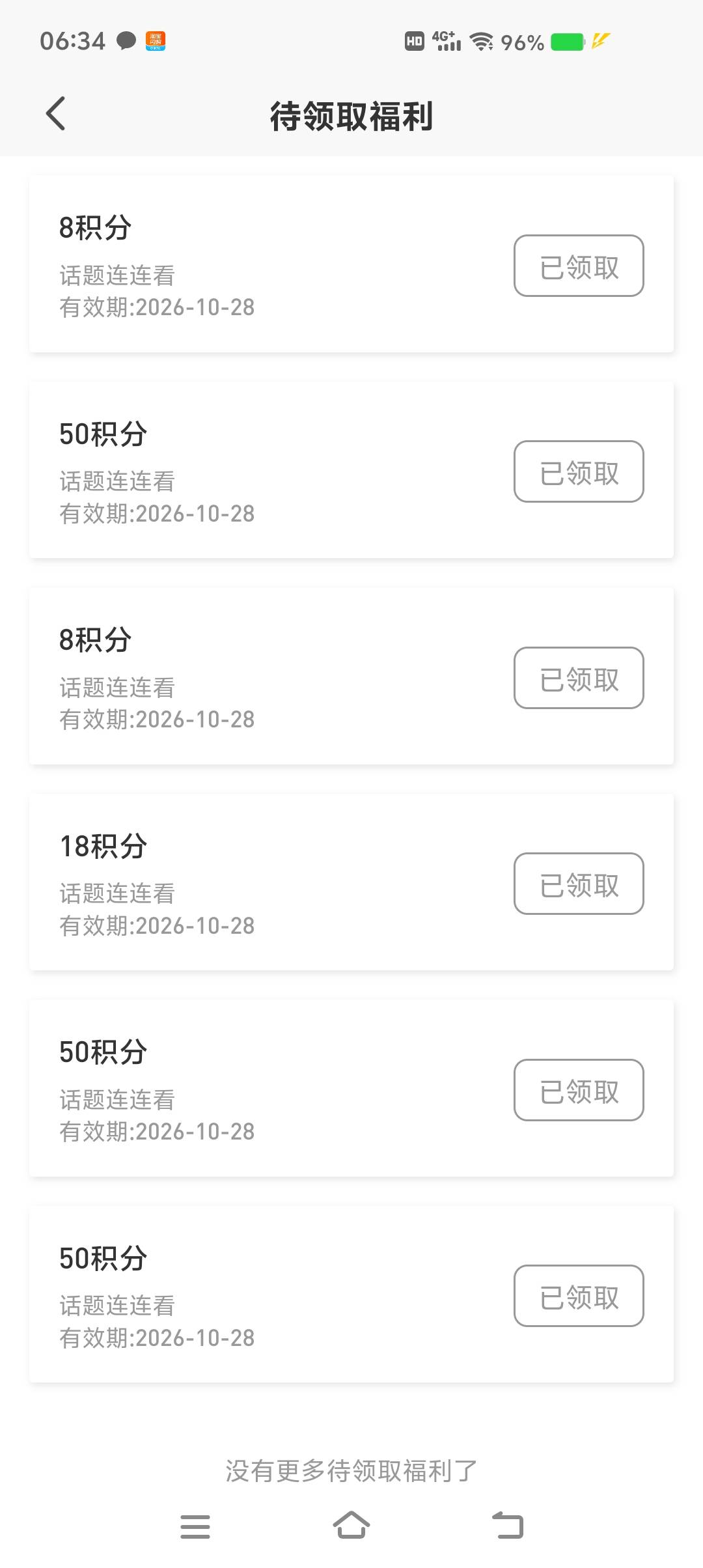 感谢楼下老哥分享，刚起来上个厕所，来个惊喜


40 / 作者:莽夫的莽 / 