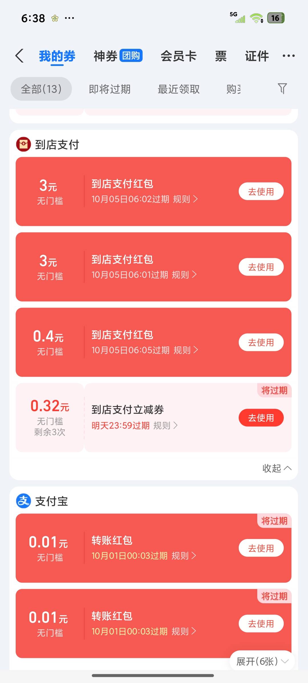 T不了吗 有老哥能T吗给我5就行

23 / 作者:羞答答的玫瑰 / 