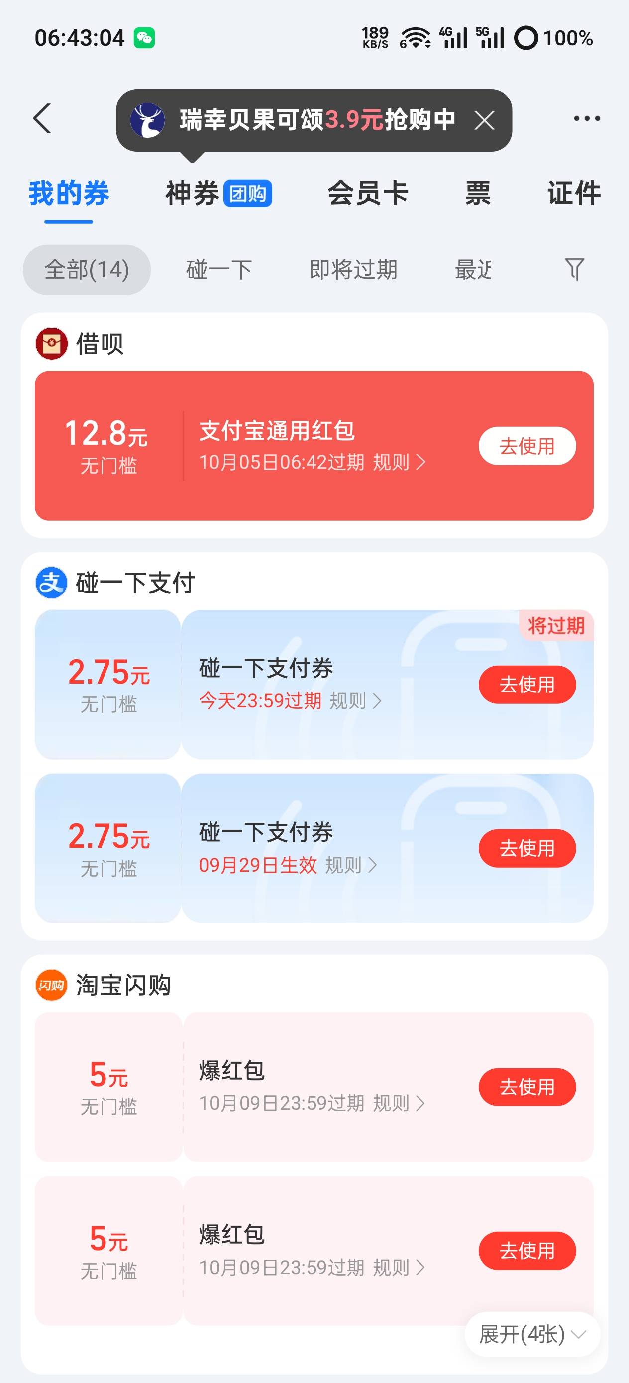 借呗借一千得 12.8


83 / 作者:卡农11O⥳ / 