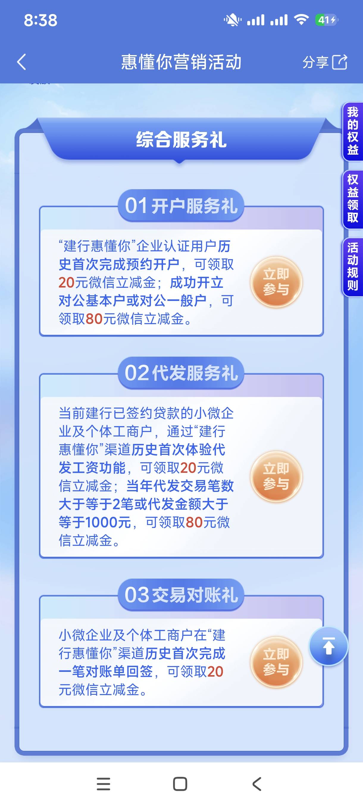 惠懂你预约失败了，没到不知道哪个环节有问题？首先认证的企业再去预约的也没到。



68 / 作者:4413 / 