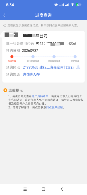 惠懂你预约失败了，没到不知道哪个环节有问题？首先认证的企业再去预约的也没到。



38 / 作者:4413 / 