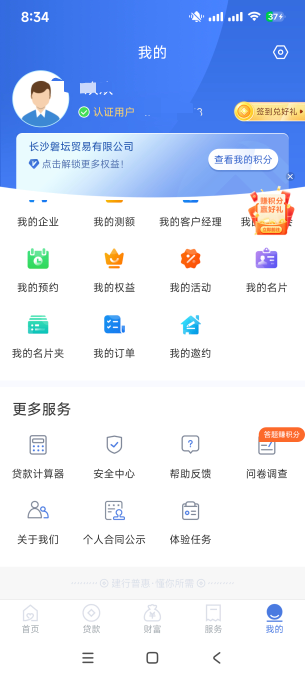 惠懂你预约失败了，没到不知道哪个环节有问题？首先认证的企业再去预约的也没到。



16 / 作者:4413 / 