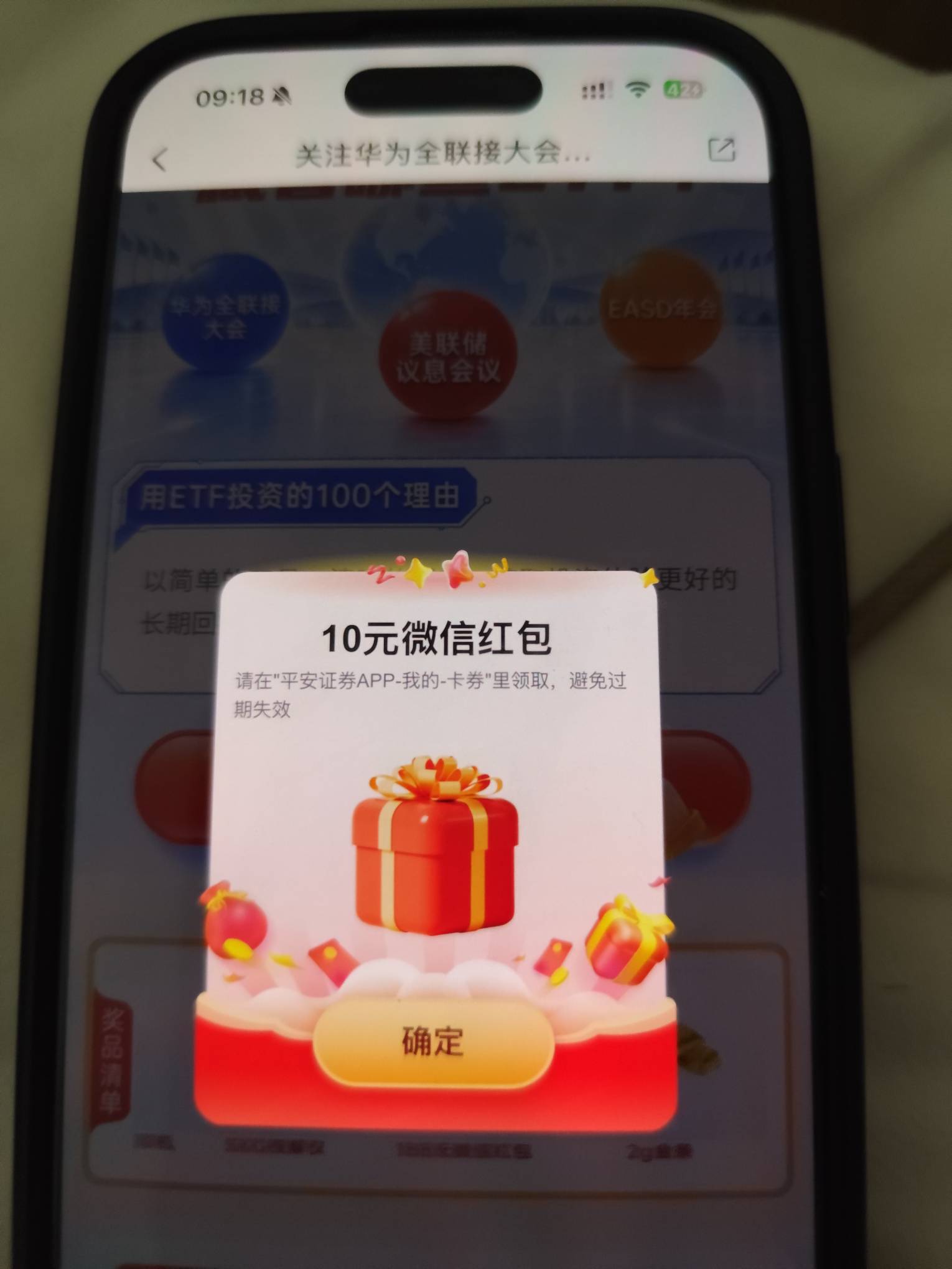你搜最后一抽中了10

3 / 作者:南城余梦 / 