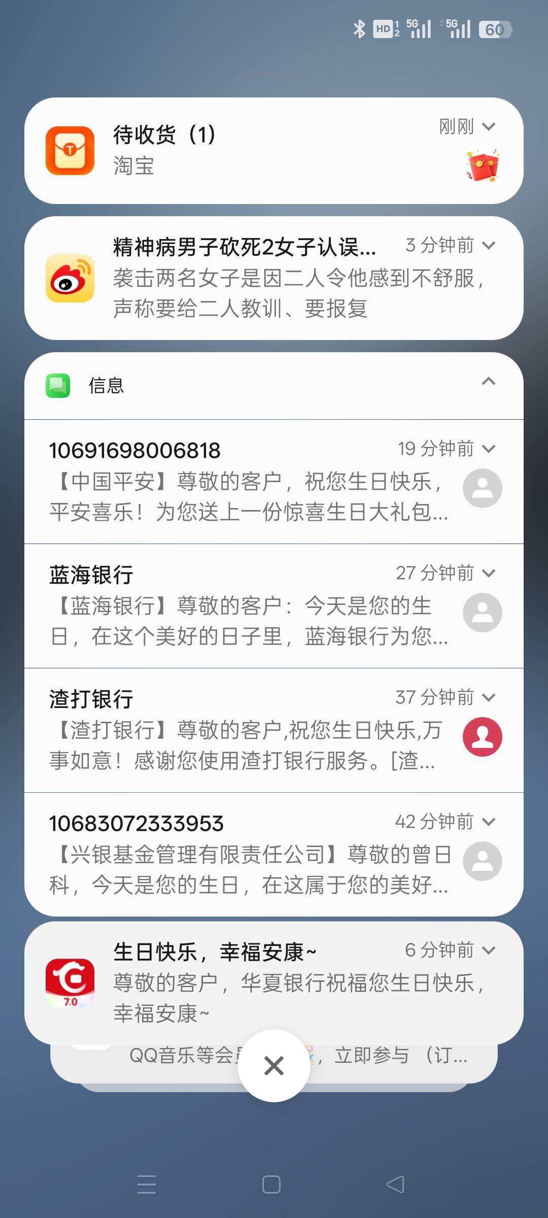 刚睡醒就那么多祝福，给点钱福利行不行光整些没用的


76 / 作者:曾千军万马 / 