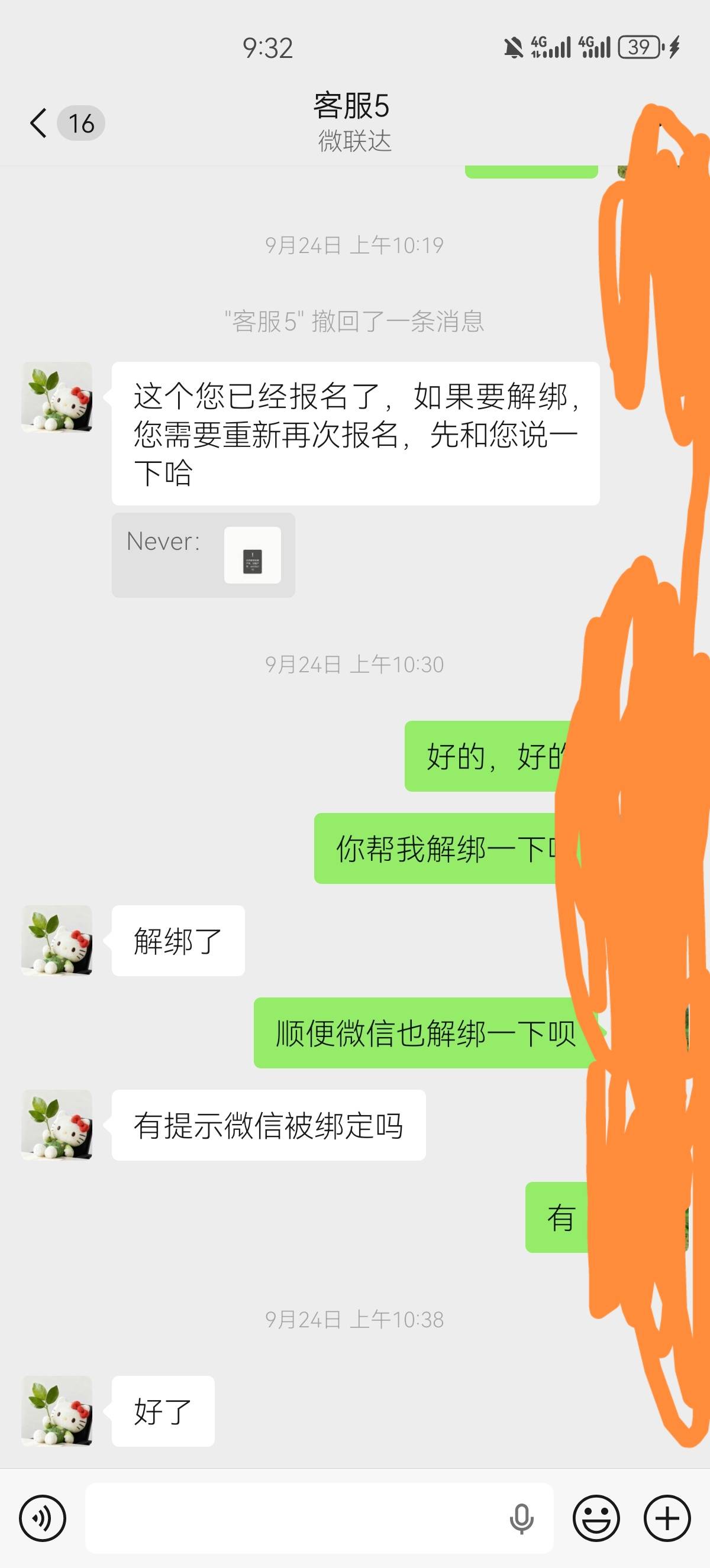 广州还好搞的早，星期四让客服帮我解绑的，十几分钟搞定了

73 / 作者:上海濑达豪 / 