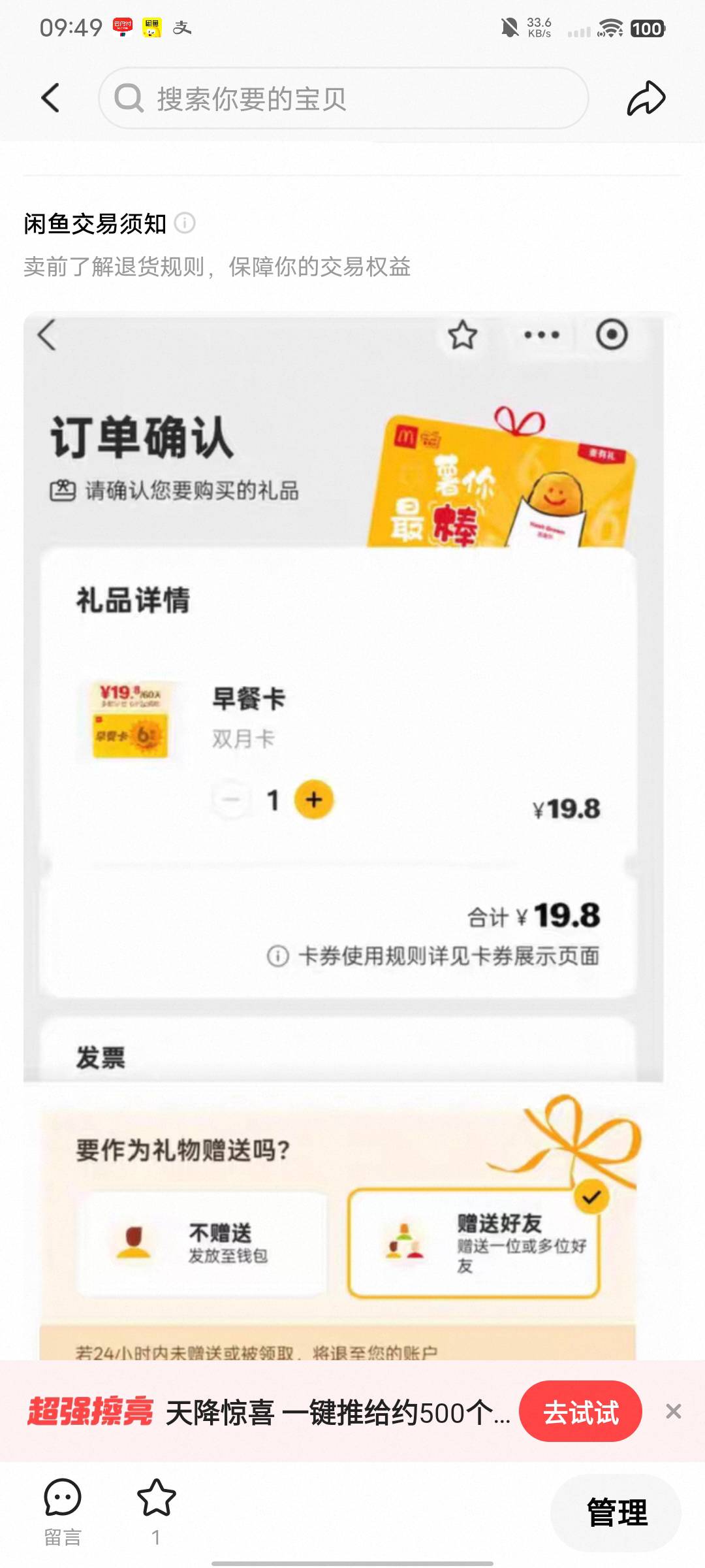 昨晚领的早上起床天塌了，这么多小仙女要的！11出了

79 / 作者:從心所欲 / 