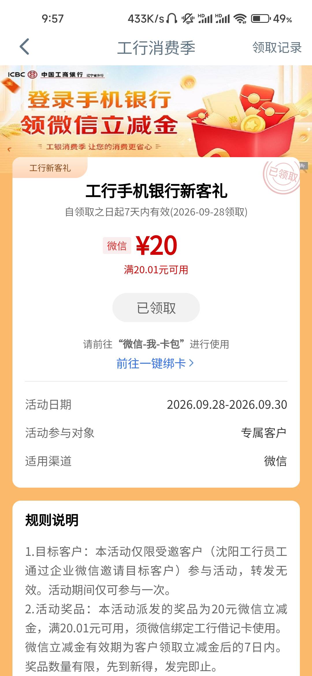 刚刚老哥发的，我也有 我是沈阳一类卡


57 / 作者:摇了摇头qaq / 