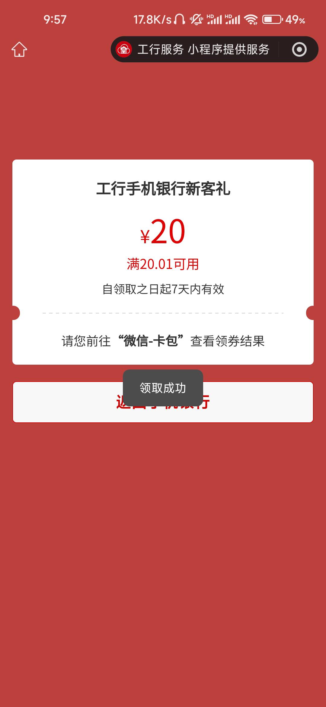 刚刚老哥发的，我也有 我是沈阳一类卡


63 / 作者:摇了摇头qaq / 
