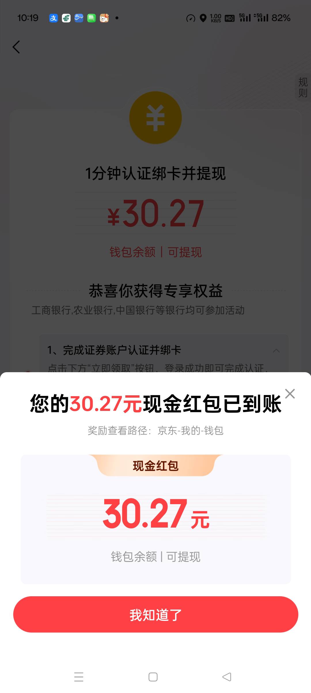 老哥们，JD金融这个还能搞吗？上次搞了国信没自动导致，找的客服补的。现在出了华泰还93 / 作者:撸毛圣体 / 