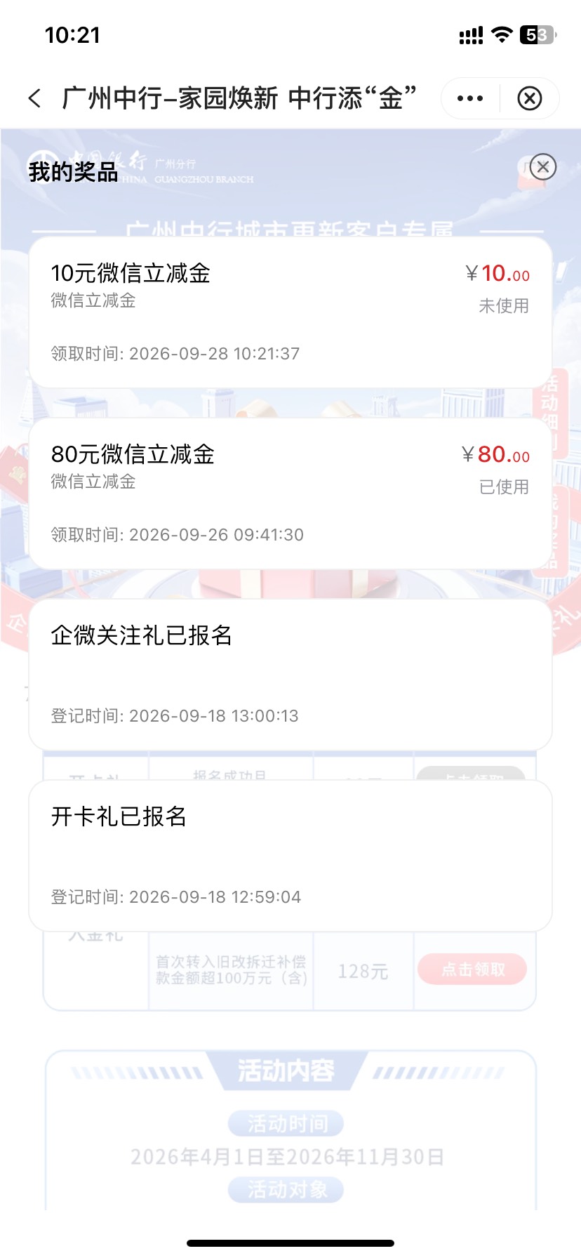 中行广州家园换新拿下90毛毕业

41 / 作者:今天作业没毕业 / 