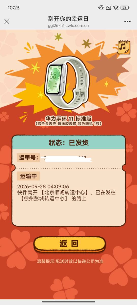 北京发过来的搞这么远

49 / 作者:卡农大调哥 / 