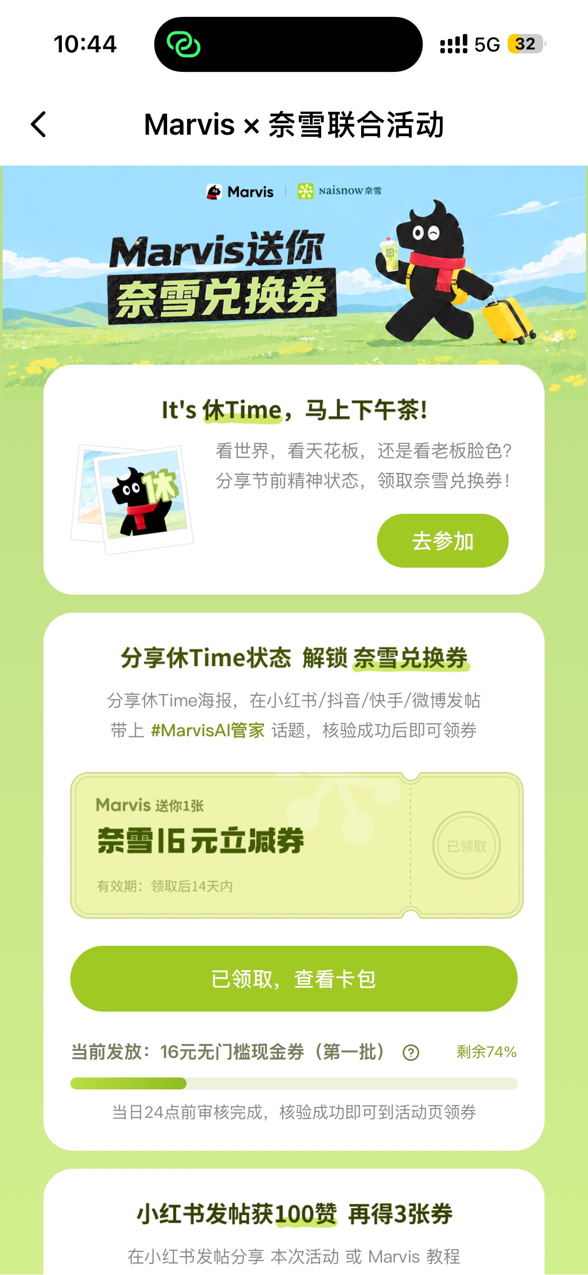 marvis很简单 随便微博找一篇复制链接就通过了

79 / 作者:聪明小李 / 