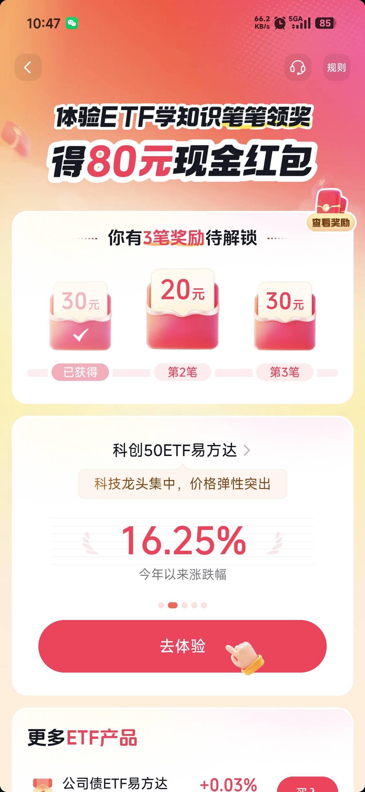 老哥们，这个抖音上的EFT怎么买啊？我这余额不是够的吗？怎么一买就显示资金不足呢？
12 / 作者:小机智爱购物 / 