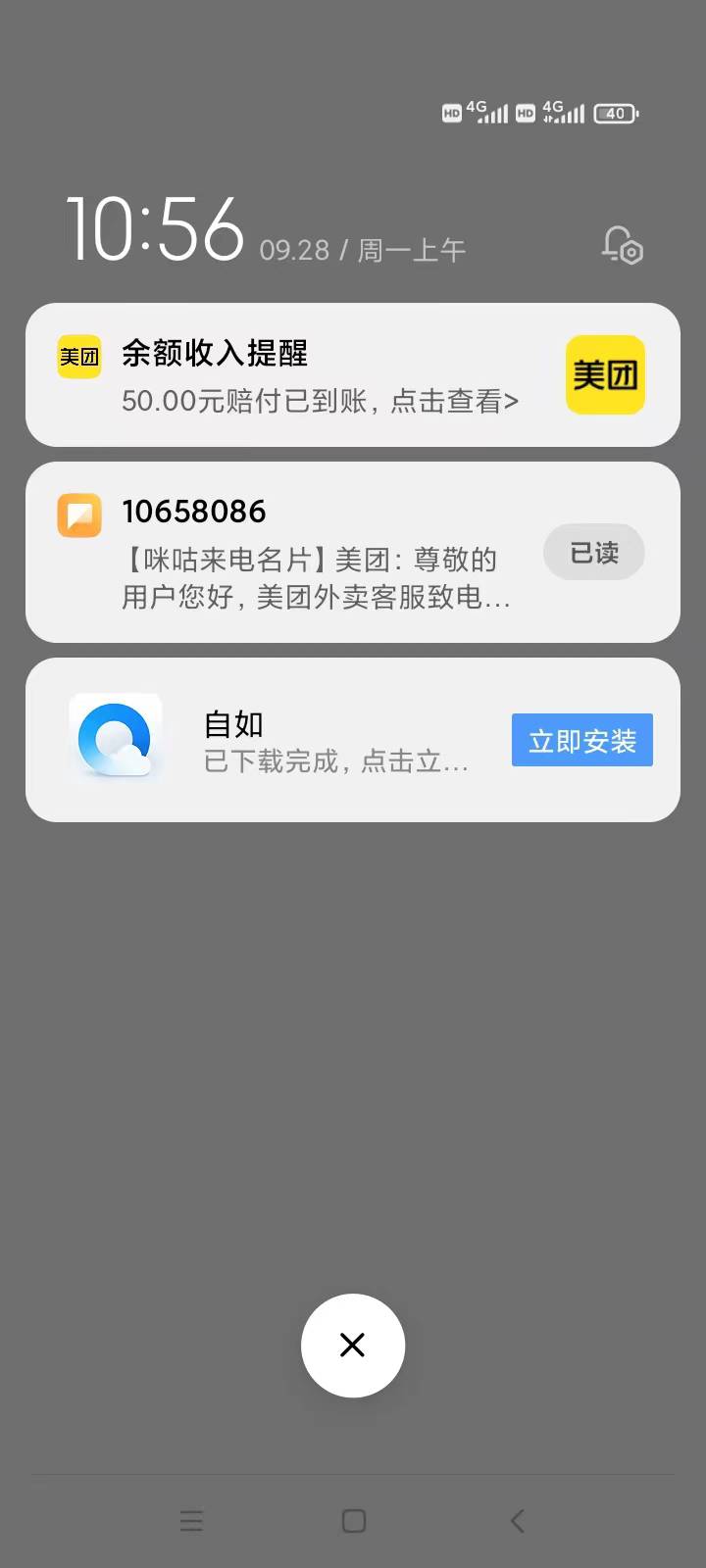 还是美团爽快，我本来目标是15的，直接陪50。我也只能笑纳了

5 / 作者:我没有错 / 