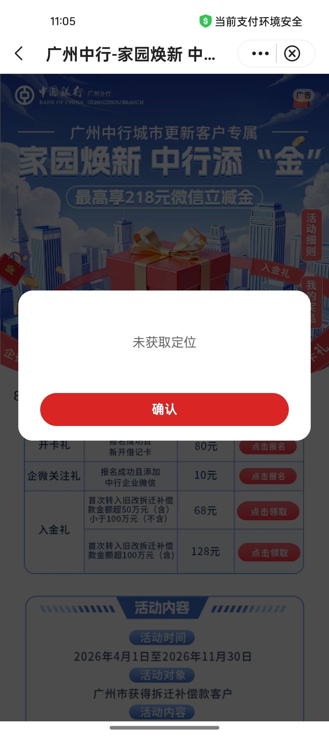 解绑很迅速，反馈一个多小时就解绑好了，但是现在又有新问题，估计是拉闸了

28 / 作者:船到桥头自然-沉 / 