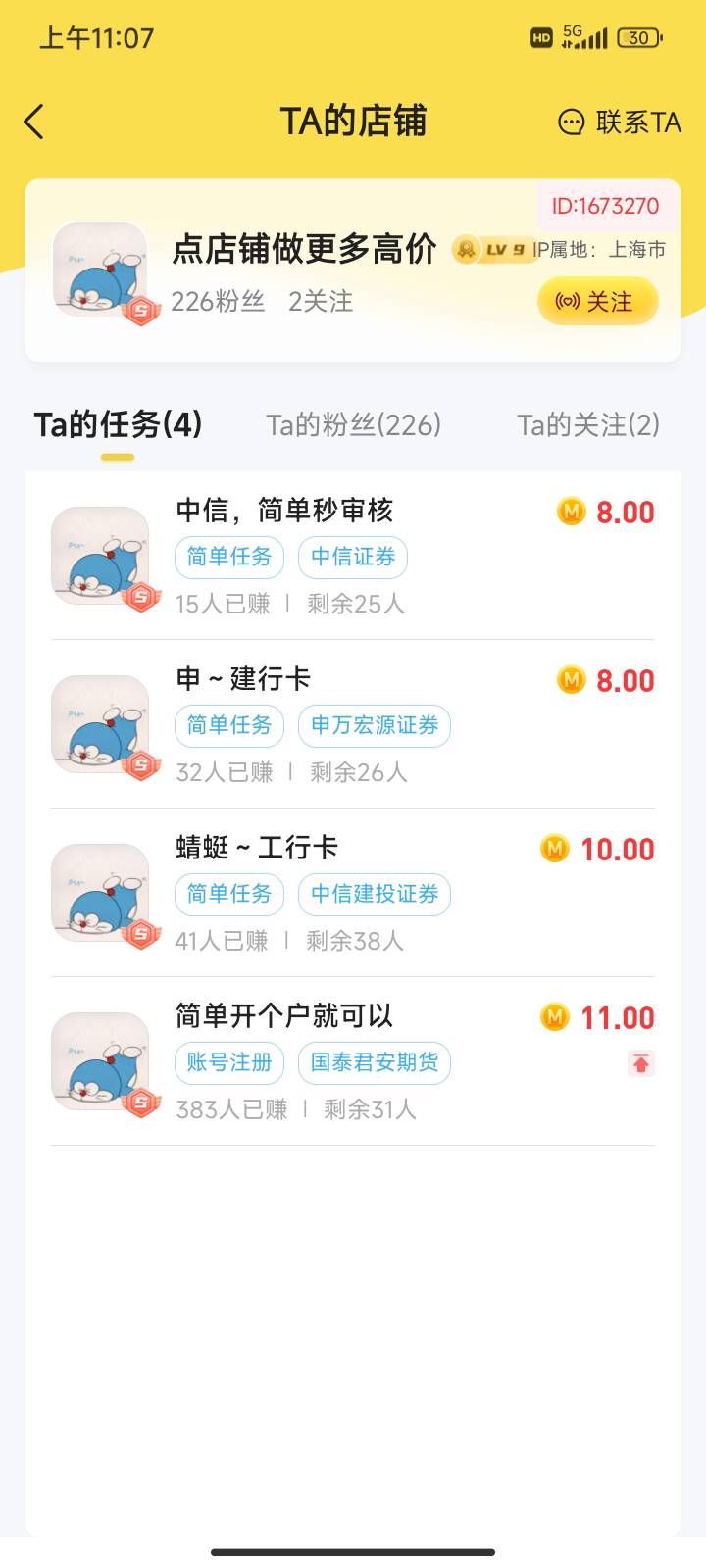 落魄了，只能搞点开户毛了，老哥们这个国泰君安好开吗想把这11块拿下

47 / 作者:马到成 / 