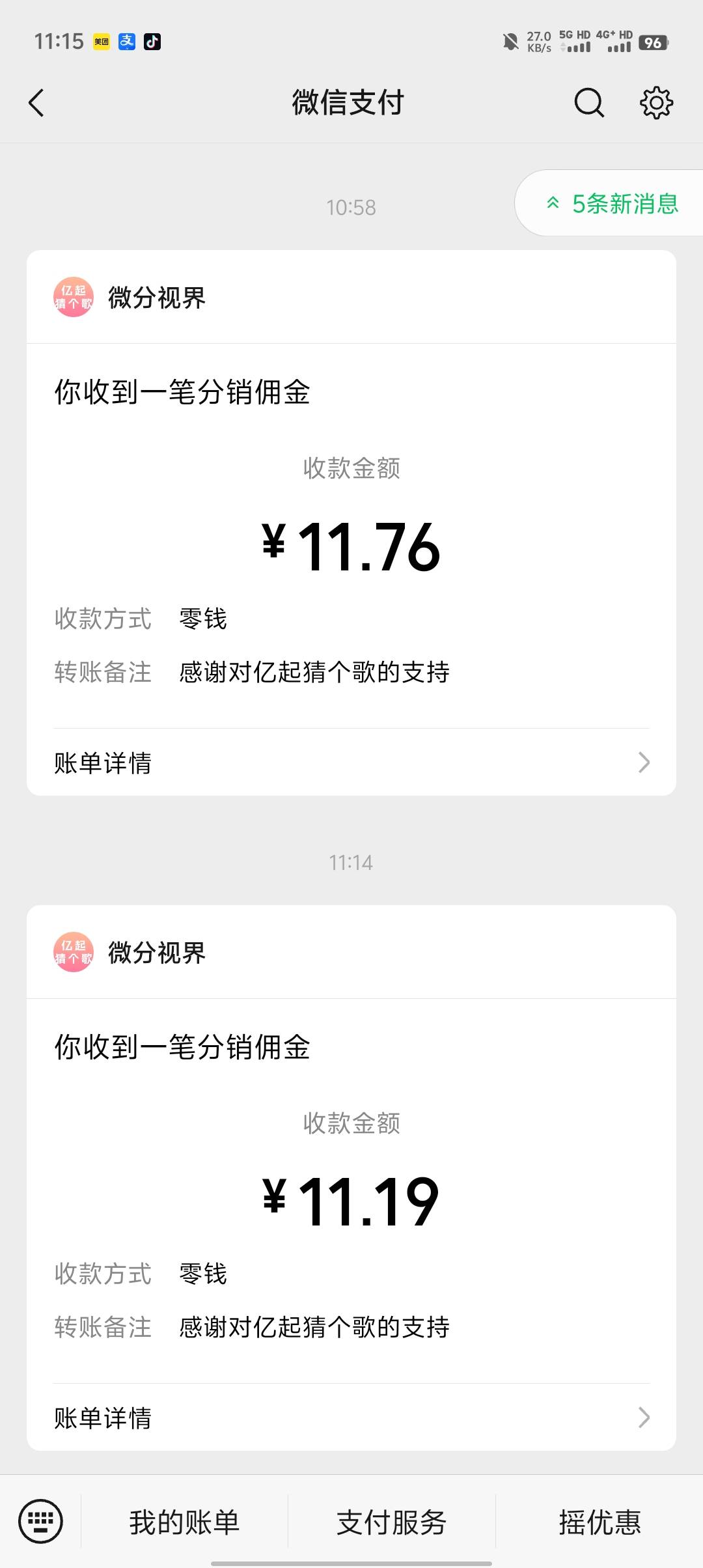 猜歌广子又爆了

80 / 作者:来卡农撸羊毛的 / 
