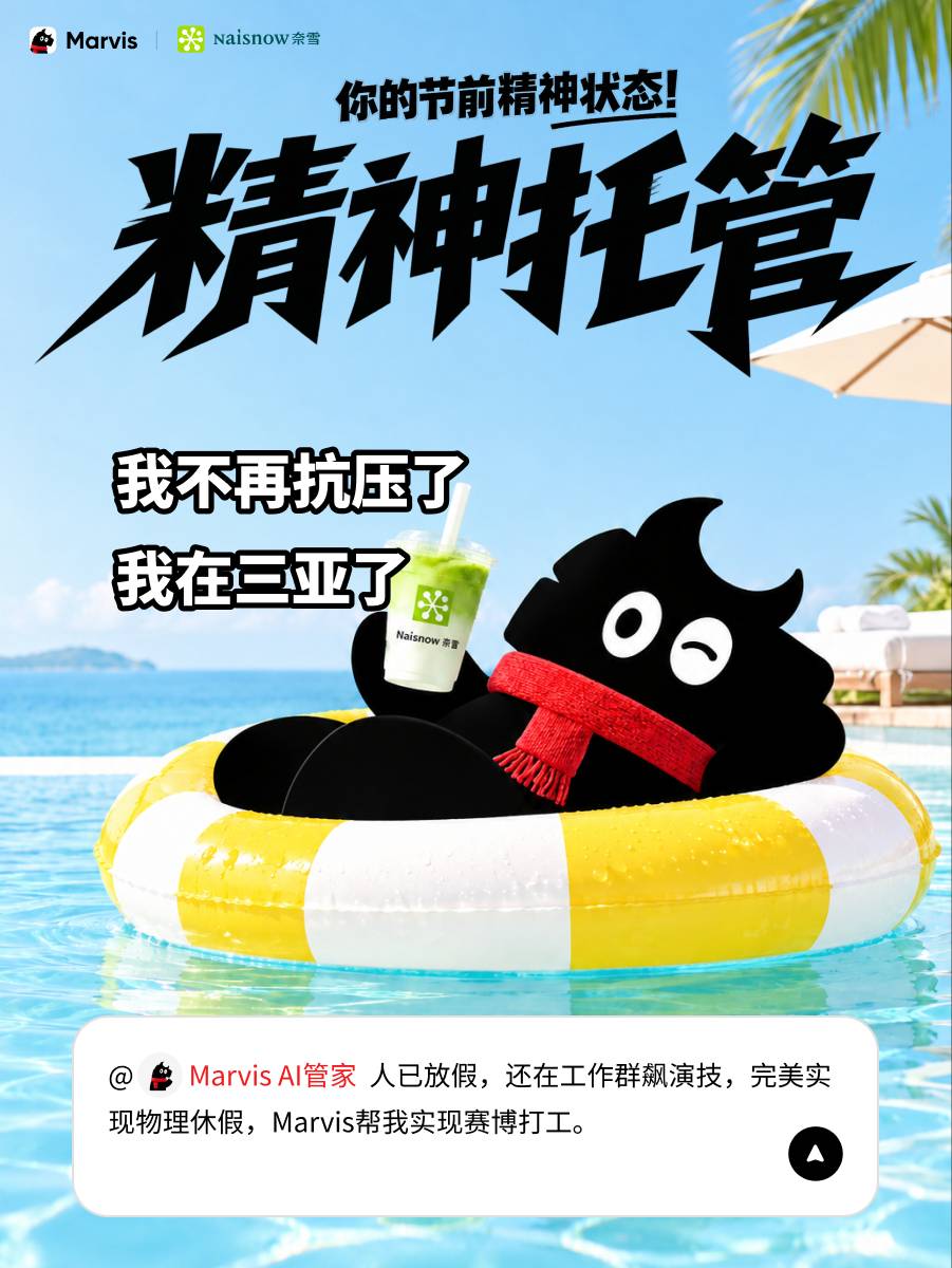marvis奈雪免单券，怎么拿到4张啊？帖子根本没有破百点赞。

64 / 作者:4413 / 