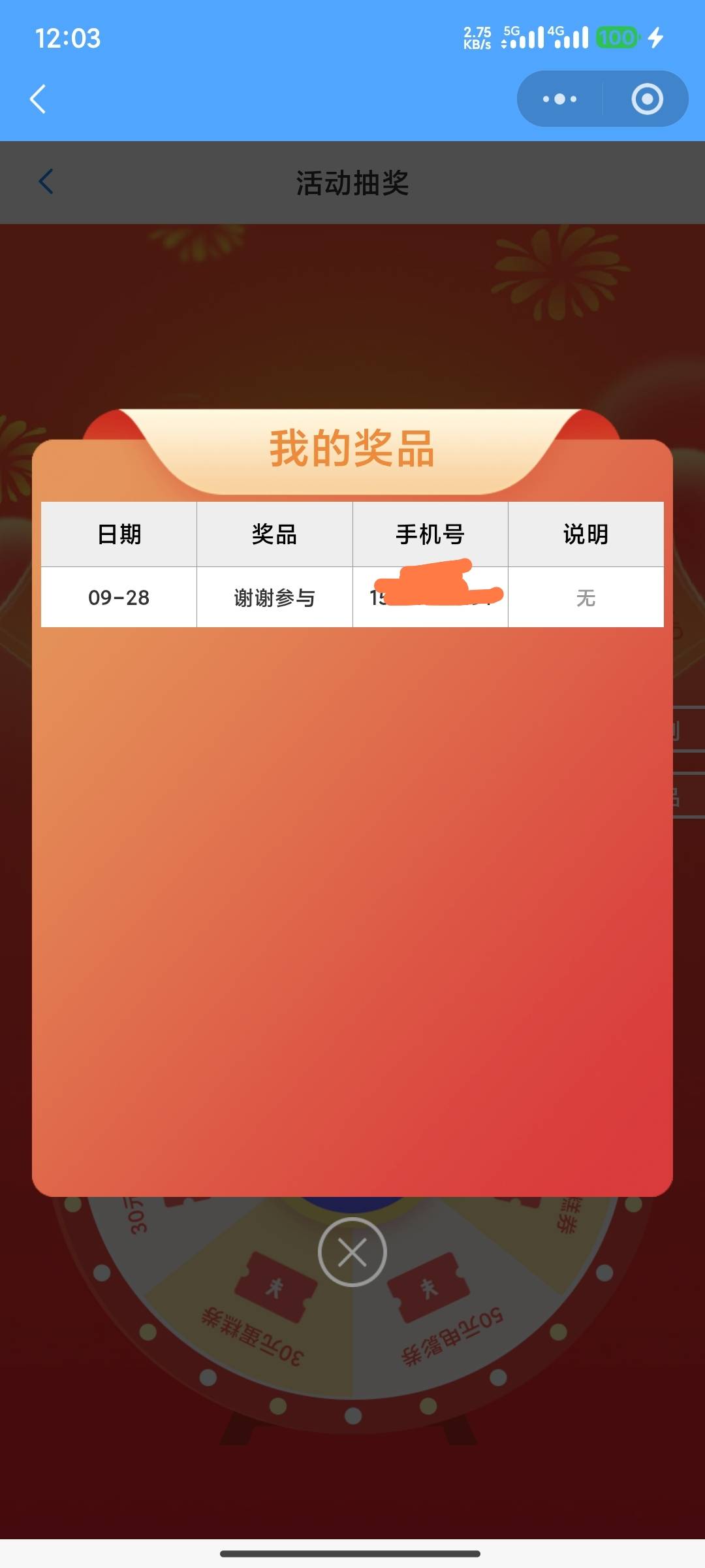 中秋节到现在一个都没中

68 / 作者:歲月不饒人 / 