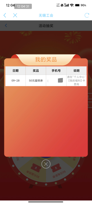 两个活动，一个谢谢，一个50蛋糕


50 / 作者:峡谷对掏 / 